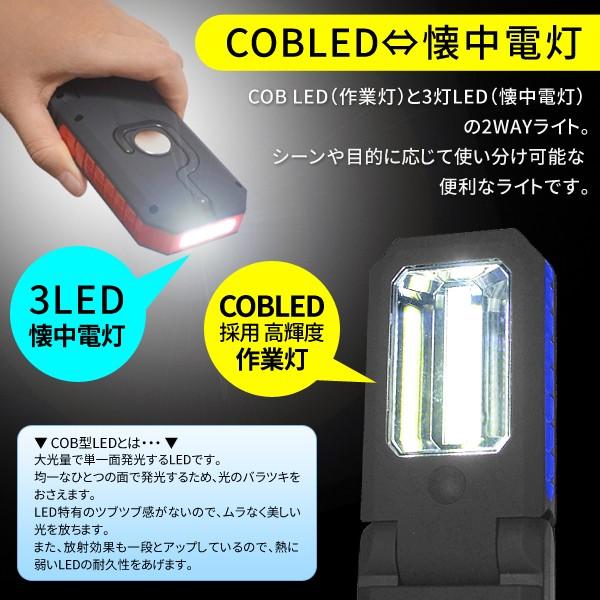 ワークライト 作業灯 マグネット 電池式  折りたたみ式 COB面発光 B