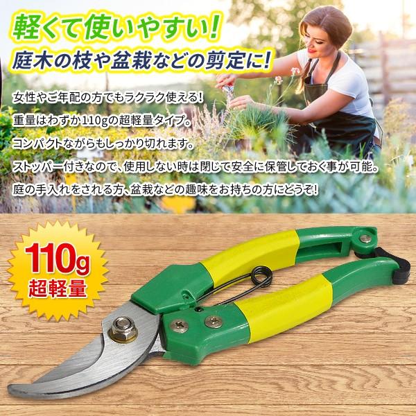 軽くて使いやすい ストッパー付きで安全 万能はさみ 刃渡り7 5cm 全長245mm 超軽量110g 芽切鋏 ガーデニング 盆栽 庭木の枝 植木 庭園用 剪定ハサミ Sen I Shop7 通販 Yahoo ショッピング