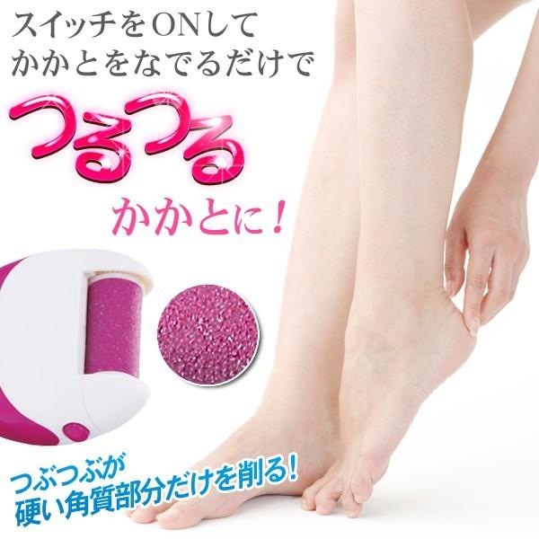 素足に自信を 電動角質リムーバー 本体 ガサガサかかとがつるつるに 清潔水洗いok どこでも使える 足裏ケア 角質取り 激安セール シルキースムースu Kaku I Shop7 通販 Yahoo ショッピング