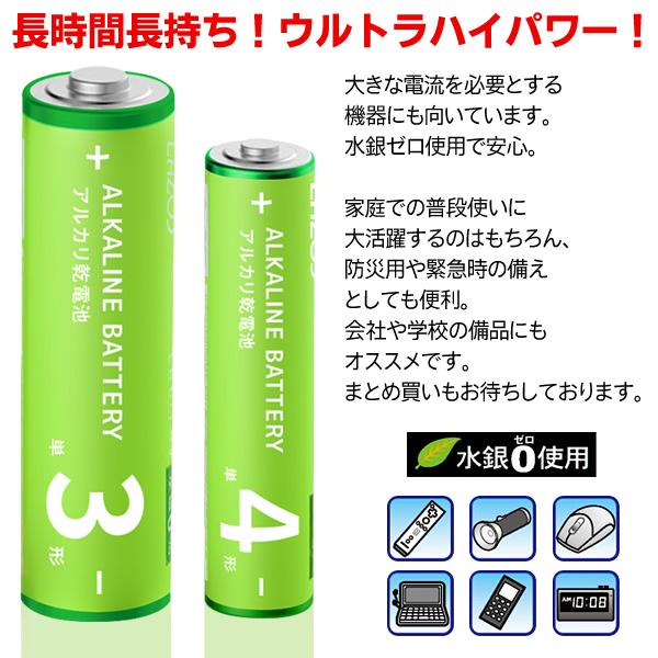 単三単四 アルカリ乾電池 単3形10本 単4形10本 単３型単４型 匿名 東芝 アルカリ乾電池 単3形 単4形 1パック（10本入）イチオシ 10本セット