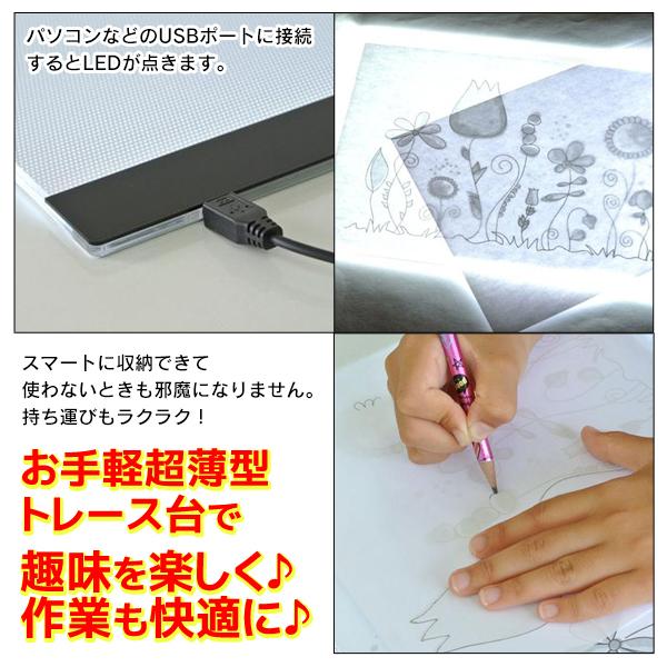 トレース台 A4 LEDトレース台 ライトテーブル USB 薄型 トレース台 A4 LEDトレース台 ライトテーブル USB 薄型