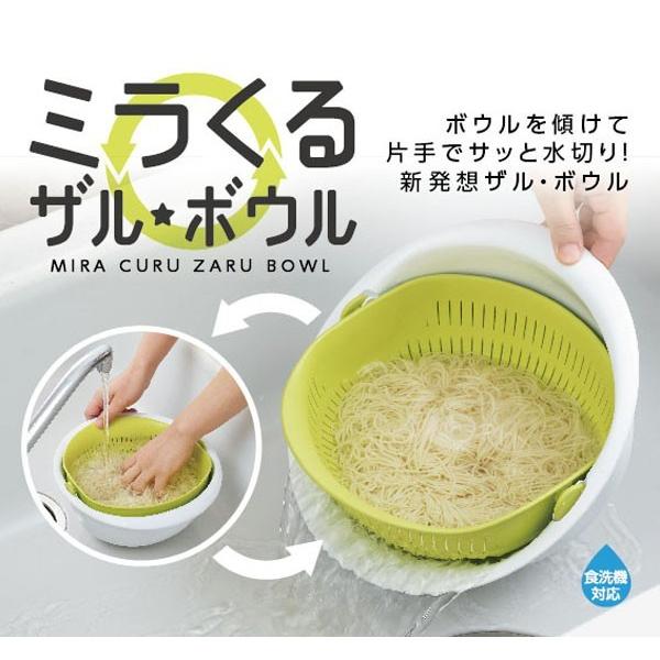 スマステで紹介 入手困難の大ヒット商品!傾けてサッと水切り ザル&ボウル 食洗機対応 サラダスピナー 曙産業 グリーン MZ-3510 ◇ ミラくるザル ・ボウル 大 :20161006-zaru:i-shop7 - 通販 - Yahoo!ショッピング スマステで紹介 入手困難の大ヒット商品!傾けてサッと水切り ザル&ボウル 食洗機対応 サラダスピナー 曙産業 グリーン MZ-3510 ◇ ミラくるザル ・ボウル 大 :20161006-zaru:i-shop7 - 通販 - Yahoo!ショッピング