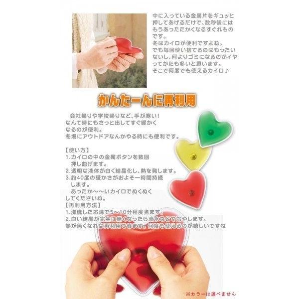 再再販 激安 可愛いエコカイロ 冬一般 Www Solidarite Numerique Fr