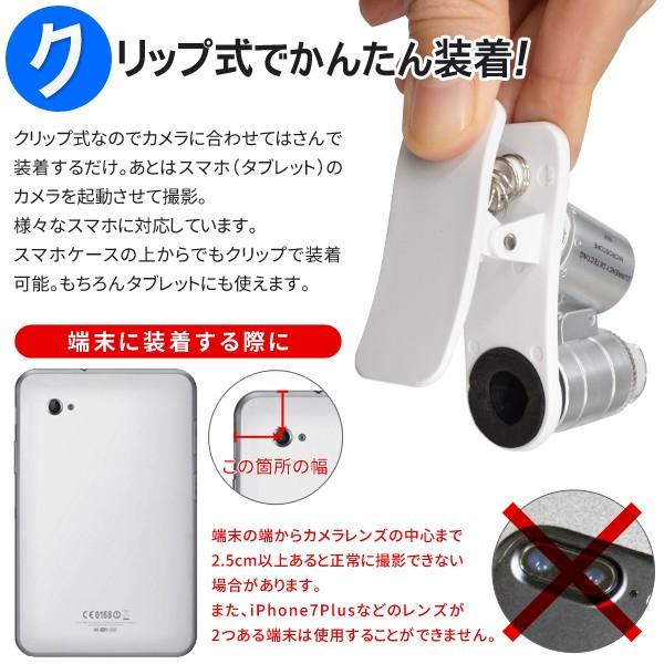 スマホ用 高性能マイクロスコープ 白色LED+ブラックライト搭載 スマホカメラが拡大鏡に早変わり クリップ式 レンズ 拡大率60倍 ピント調整 ◇ スコープ 9882-W :20161210-60m:i-shop7 - 通販 - Yahoo!ショッピング スマホ用 高性能マイクロスコープ 白色LED+ブラックライト搭載 スマホカメラが拡大鏡に早変わり クリップ式 レンズ 拡大率60倍 ピント調整 ◇ スコープ 9882-W :20161210-60m:i-shop7 - 通販 - Yahoo!ショッピング