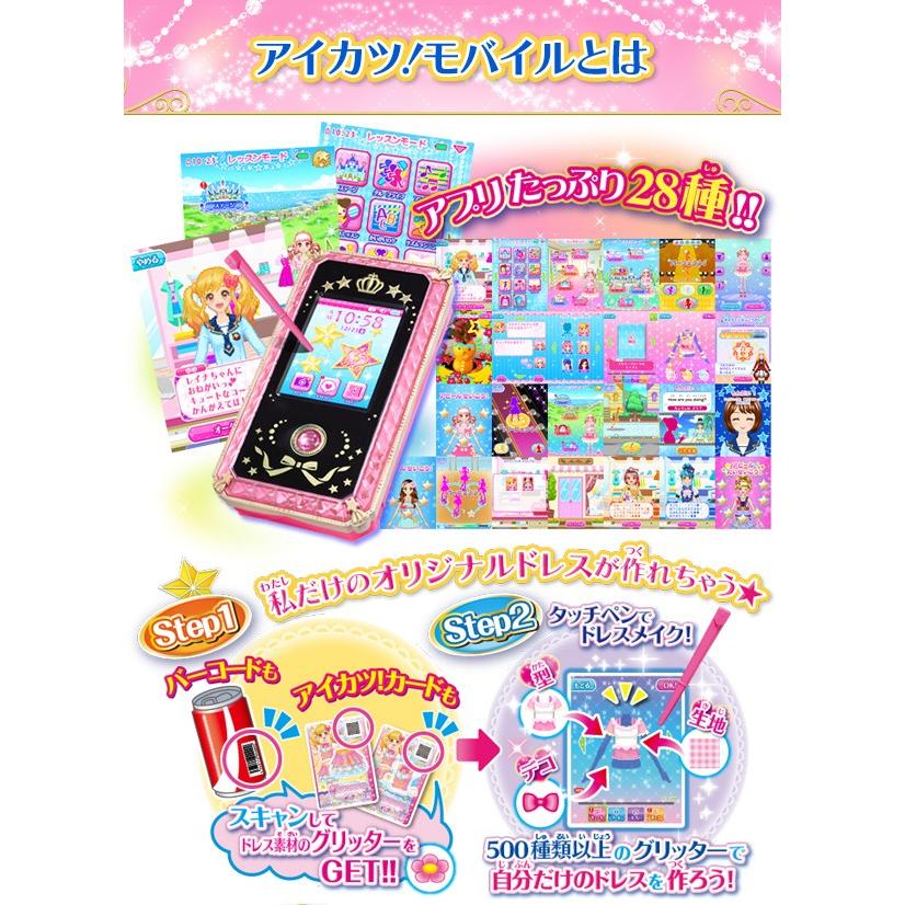 Bandai アイカツスターズ 憧れスマホアイテム 28種アプリ カメラ メール機能 カード3枚付 限定レアドレス36着 新品 最安セール アイカツ モバイル Aikatu I Shop7 通販 Yahoo ショッピング