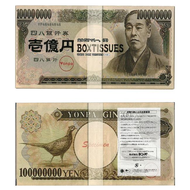一億円 豪華 ボックスティッシュ 60枚入 30組 アッと驚くこと 一億円 豪華 ボックスティッシュ 60枚入 30組 アッと驚くこと