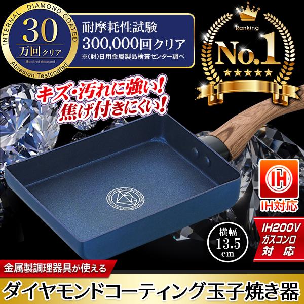 卵焼きフライパン 卵焼き器 IH対応 玉子焼き器 ダイヤモンドコート ih ガス火 ふわふわ玉子焼き くっつきにくい 焦げにくい 人気 エッグパン 80S◇ 木目たまご（Yahoo!・i-shop7）