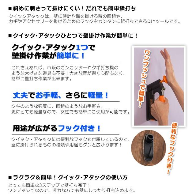 女性でも簡単に画鋲打ち 何でも簡単に壁に掛けられる クイックアタック 本体 フック 画鋲付き 時計や額などを飾るのに 軽量 Diy Tv通販 Quick A Tack Quickatack I Shop7 通販 Yahoo ショッピング