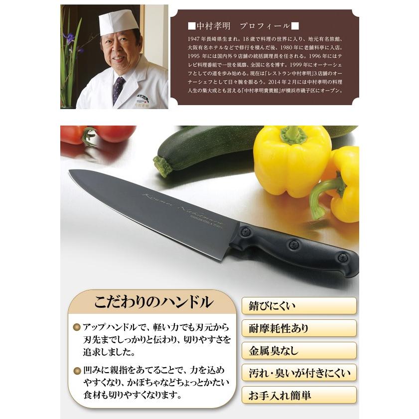 三徳包丁 チタンコーティング 料理の鉄人監修 中村孝明 錆びない 汚れない チタン万能包丁 黒を基調 洗練 高級感 切りやすさ追求 すぐ着く ◇ NK チタン包丁 :20170321-nakamura:i-shop7 - 通販 - Yahoo!ショッピング 三徳包丁 チタンコーティング 料理の鉄人監修 中村孝明 錆びない 汚れない チタン万能包丁 黒を基調 洗練 高級感 切りやすさ追求 すぐ着く ◇ NK チタン包丁 :20170321-nakamura:i-shop7 - 通販 - Yahoo!ショッピング
