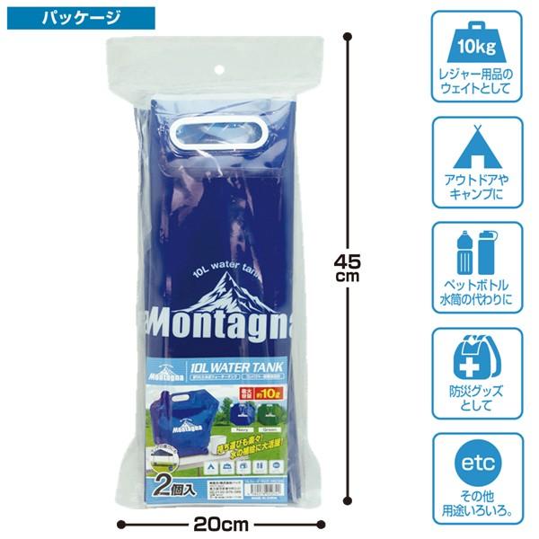 ウォータータンク 2個セット 折りたたみ式 大容量 10リットル 給水ポリタンク 2P 水を入れると自立 コンパクト収納 スポーツ 防災 アウトドア ◇ 10LタンクHAC :20170322-wtank:i-shop7 - 通販 - ウォータータンク 2個セット 折りたたみ式 大容量 10リットル 給水ポリタンク 2P 水を入れると自立 コンパクト収納 スポーツ 防災 アウトドア ◇ 10LタンクHAC :20170322-wtank:i-shop7 - 通販 -