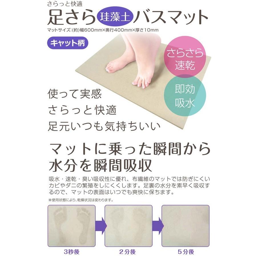 珪藻土 バスマット 大判 Lサイズ 60cm 40cm 選べる猫デザイン 速乾 キャットマット 猫の足あと 驚きの吸水力 カビ防止 洗濯いらず 足さら 珪藻土マット L Cp 20170331 Keisoudo I Shop7 通販 Yahoo ショッピング