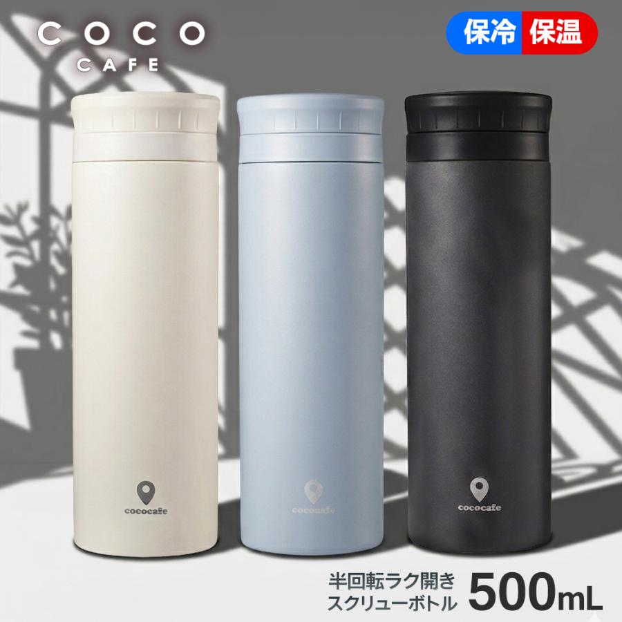 【高評価】ステンレスボトル 真空断熱 水筒 500ml 保冷 保温 アウトドア 軽量 マグボトル コンパクト キャンプ 登山 釣り 傷がつきにくい /60N◇ ラク開きCOCO（Yahoo!・i-shop7）