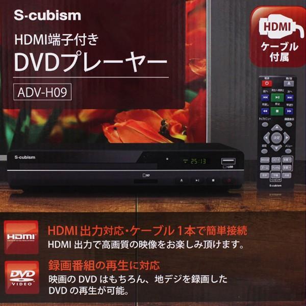 Dvdプレーヤー 本体 Hdmiケーブル付 高画質 Cprm 地上 Bs 110度csデジタル放送を録画したdvd再生可能 Sd Usbデータ再生 コンパクト 新品 Dvdプレーヤーh09 20170614 D320 I Shop7 通販 Yahoo ショッピング