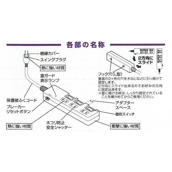 PC・電化製品を守る雷ガード付！光る個別スイッチ付 テーブルタップ 3