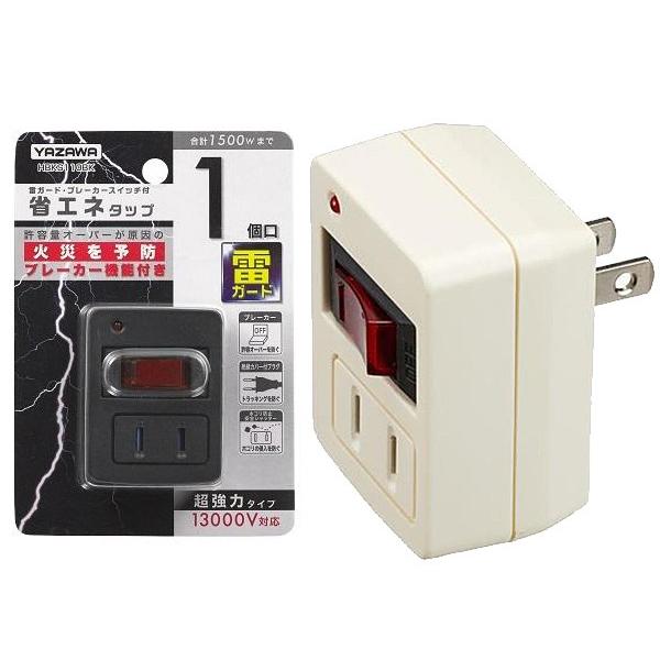 過電圧からパソコン 電化製品を守る 節電スイッチ付 雷サージ内蔵 コンセント 1口 1500wブレーカー 電源タップ 火災防止 Yazawa 省エネタップ Hbks110 Hbks110bk I Shop7 通販 Yahoo ショッピング