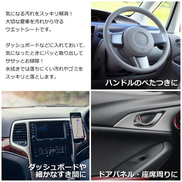 ウエットシート 枚入 大判サイズ 30 cm 日本製 クリーナー 水ふきで落ちない汚れもピカピカ 自動車 スッキリ汚れ解消 カー用品 車内 用ウェットシート Wet I Shop7 通販 Yahoo ショッピング