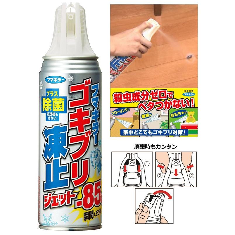 すぐにゴキブリの動きを止めて逃がさない フマキラー ゴキブリ用殺虫剤 300ml ニオイ ベタつき残らない 殺虫成分ゼロ ゴキブリ凍止ジェット Gojijet I Shop7 通販 Yahoo ショッピング