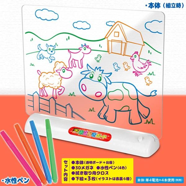 書いた絵が浮き出て見える 不思議なお絵かきボード 3dイラスト 透明ボード ライトアップ機能 水性ペン4本 メガネ 下絵6枚付 人気 3dマジックお絵かきボード E I Shop7 通販 Yahoo ショッピング