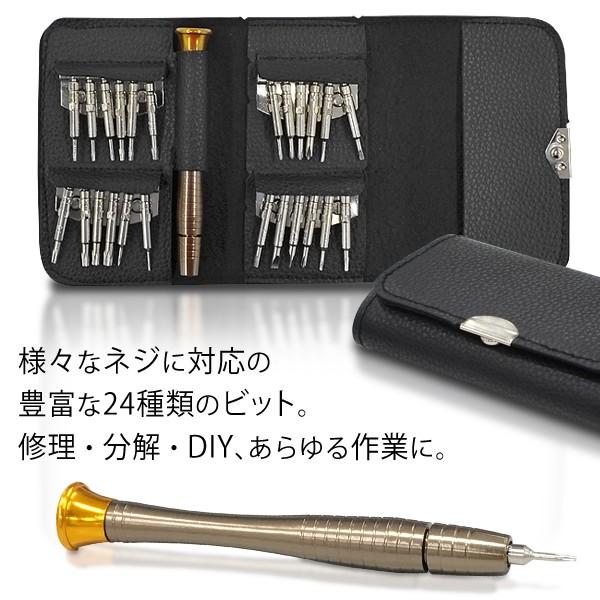 ケース付き 精密 ドライバー 電子 工作 スマホ 修理 DIY 分解 解体