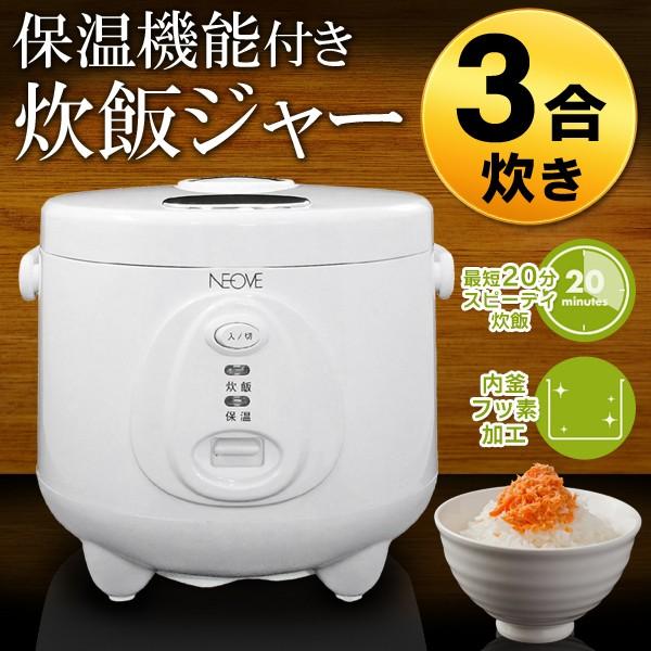 NEOVE NRS-T30A ジャー炊飯器