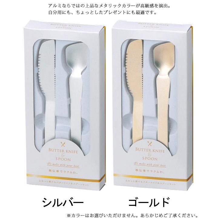 アイスクリームスプーン バターナイフ 2本セット アルミ熱伝導 ラクふわ 魔法のキッチングッズ お得な2種入ボックス ふわっと溶ける バター アイスセット 20180203 Nsset I Shop7 通販 Yahoo ショッピング