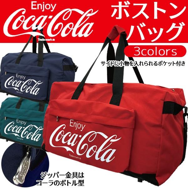コカ・コーラ Coca-Cola ボストンバッグ 大容量サイズ BIG 便利なサイドポケット付き 旅行 スポーツ おしゃれ メンズ レディース