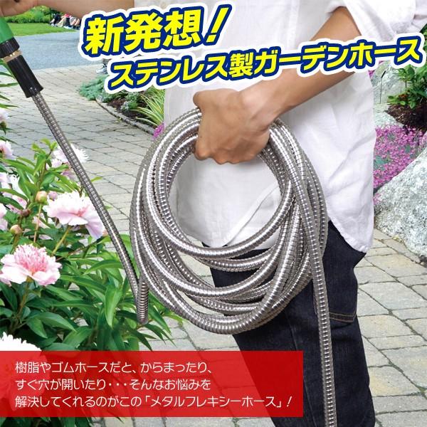 ステンレス製 散水ホース 8m 錆びない 絡まない 洗車 ガーデニングホース 水撒き 7種類の散水パターン 自在に動く曲がる 庭掃除 軽量 メタルフレキシーホース 1803 Hose I Shop7 通販 Yahoo ショッピング