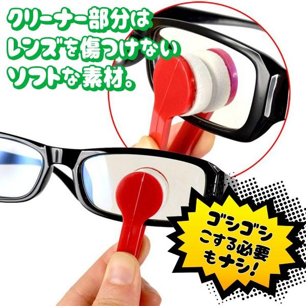 両面同時にお手入れ】メガネ拭き 眼鏡クリーナー 5個セット レンズ