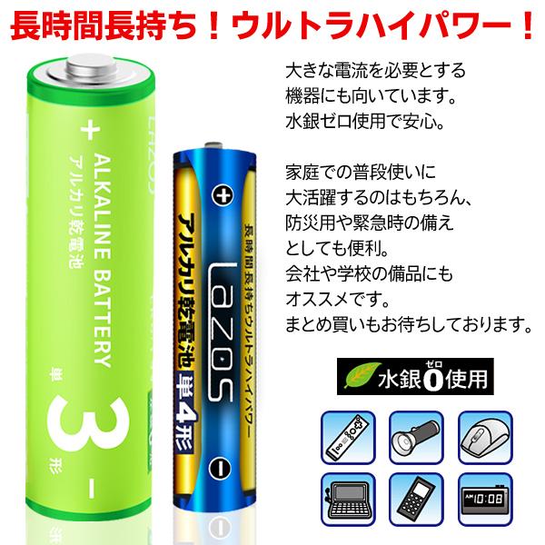 電池 アルカリ電池 20本セット 単3形 単4形 ハイパワー 激安電池 アルカリ乾電池 セット 単三 単四 長時間 長もち まとめ買い 乾電池 防災 お買い得 N◇ LAZOS｜i-shop777｜05