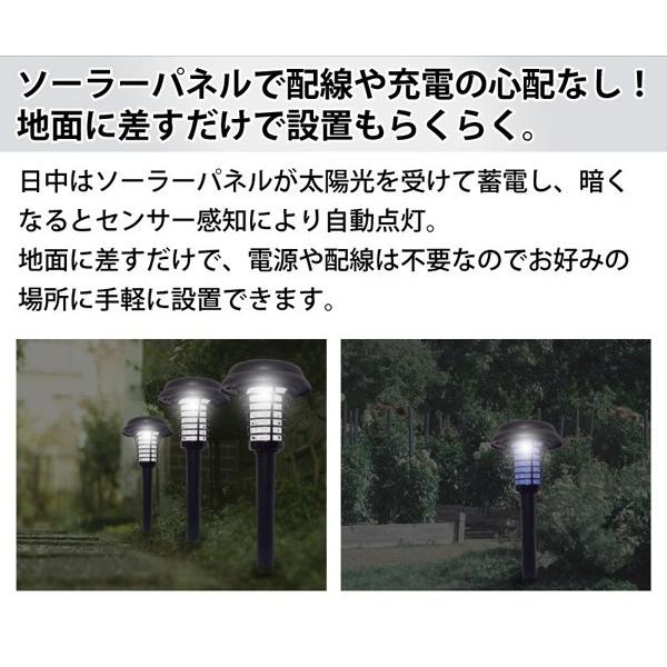 ガーデンライト ソーラー 殺虫 ライト 屋外 防水 センサー ガーデンライト ソーラー 殺虫 ライト 屋外 防水 センサー
