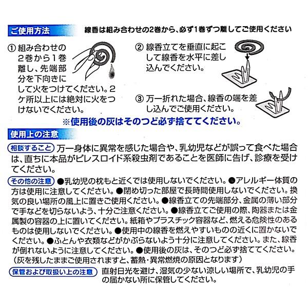 蚊取り線香 4巻入 10種類の香り 虫よけアロマ線香 合計40巻セット 日本製 ホルダー付き 80時間分 おしゃれ 渦巻 防虫対策 インテリア用品 アロマ蚊取り線香 Ka I Shop7 通販 Yahoo ショッピング