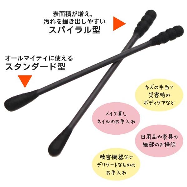 綿棒 0本入りセット 耳かき 抗菌 清潔 ごっそり取れるスパイラル形状 汚れがハッキリ見える黒綿棒 大容量0p ベビー綿棒 メイク直し 耳のお掃除 黒綿棒 Menbou I Shop7 通販 Yahoo ショッピング