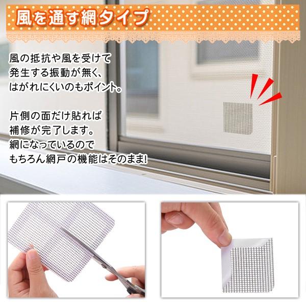 6枚】網戸の網 張り替え 補修ネット 6枚セット あみ戸の穴 網戸補修