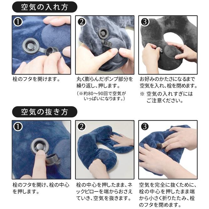 ネックピロー 空気入れ不要 手押しで膨らむ ポンプ内蔵 トラベルピロー 携帯用ポーチ付 首枕 エアークッション 洗濯可能 飛行機 旅行グッズ ポンプ式ネック枕 20180830 Makura I Shop7 通販 Yahoo ショッピング