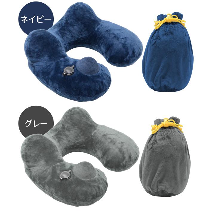 ネックピロー 空気入れ不要 手押しで膨らむ ポンプ内蔵 トラベルピロー 携帯用ポーチ付 首枕 エアークッション 洗濯可能 飛行機 旅行グッズ ポンプ式ネック枕 20180830 Makura I Shop7 通販 Yahoo ショッピング