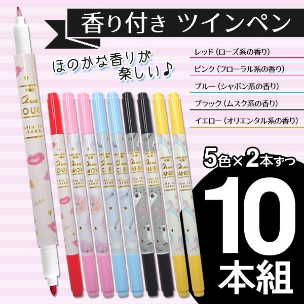 10本セット 香り付 カラーペン 5色 各2本入り 太 細 2種のペン先 ツインペン 水性インク マーカー 1本 30円以下 文房具 筆記用具 10p香りつきツインペン Pen I Shop7 通販 Yahoo ショッピング