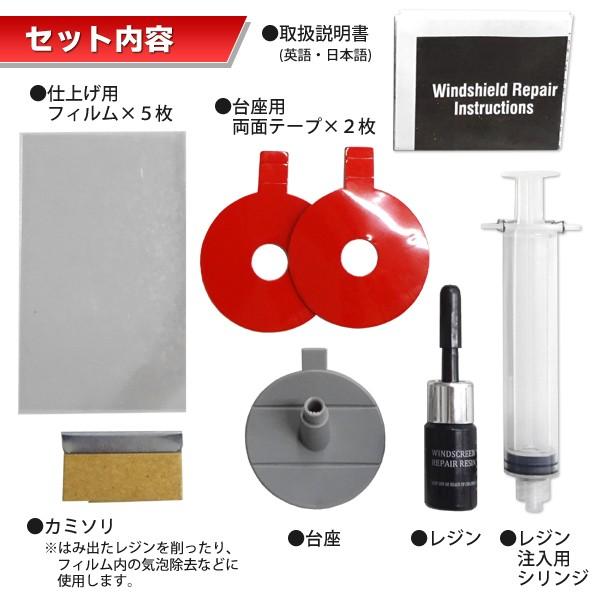 フロントガラス リペアキット 自動車 ガラス修復 フルセット 2ヶ所分 簡単 修復キット ひび割れ 飛び石 キズ 真空エアー抜き方式 フロント ガラスリペアキット Carripea I Shop7 通販 Yahoo ショッピング
