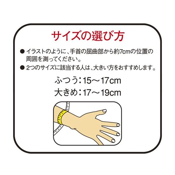 バンテリンコーワ 手くび専用 サポーター 日本製 テーピング理論 X字型 しっかり支えてサポート 左右共用 ふつう 大きめ 手首を動かした時の不安に Vサポ Bantekubi I Shop7 通販 Yahoo ショッピング