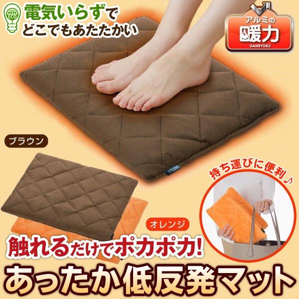 あったか低反発マット 44cm 電気いらず どこでも暖かい6層構造 蓄熱ホットマット 足元暖房 ぽかぽか腰クッション 保温シートカバー 洗濯ok 軽量 アルミの暖力 1809 Mat I Shop7 通販 Yahoo ショッピング