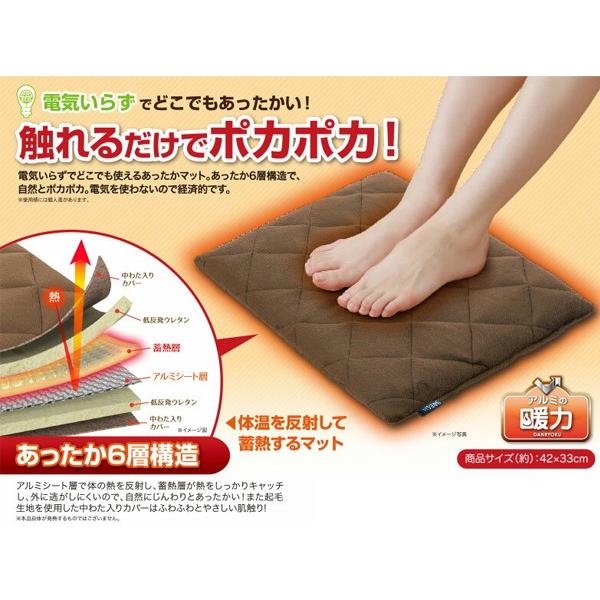 あったか低反発マット 44cm 電気いらず どこでも暖かい6層構造 蓄熱ホットマット 足元暖房 ぽかぽか腰クッション 保温シートカバー 洗濯ok 軽量 アルミの暖力 1809 Mat I Shop7 通販 Yahoo ショッピング