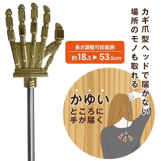 孫の手 伸縮 かゆいところに手が届く 合金製 ロボット型 最長53 5cm 使うときだけ伸びる 携帯 まごの手 贈り物 プレゼント 便利グッズ 健康 ロボットハンド 1809 Robo I Shop7 通販 Yahoo ショッピング