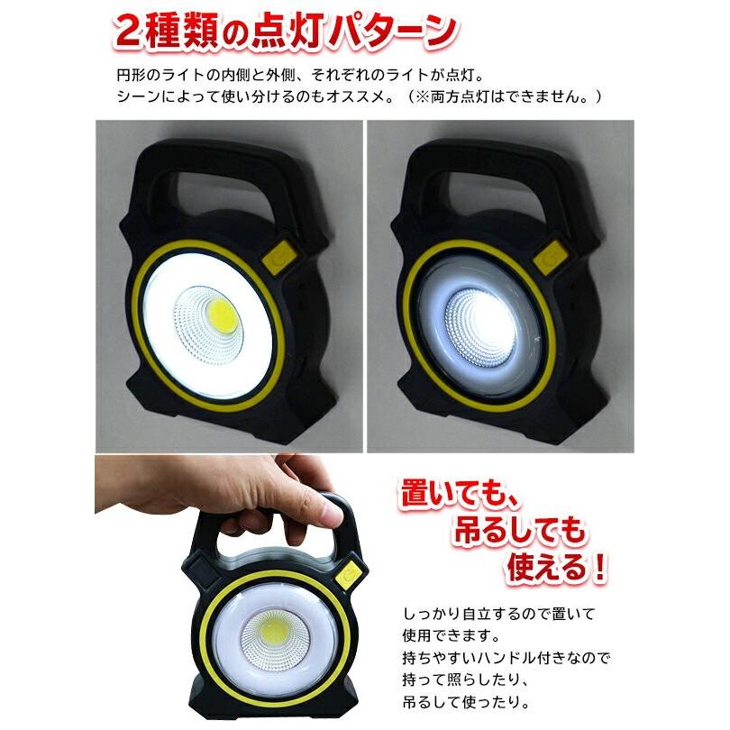 投光器 led 屋外 充電式 ワークライト ledライト cob 作業灯 ランタン
