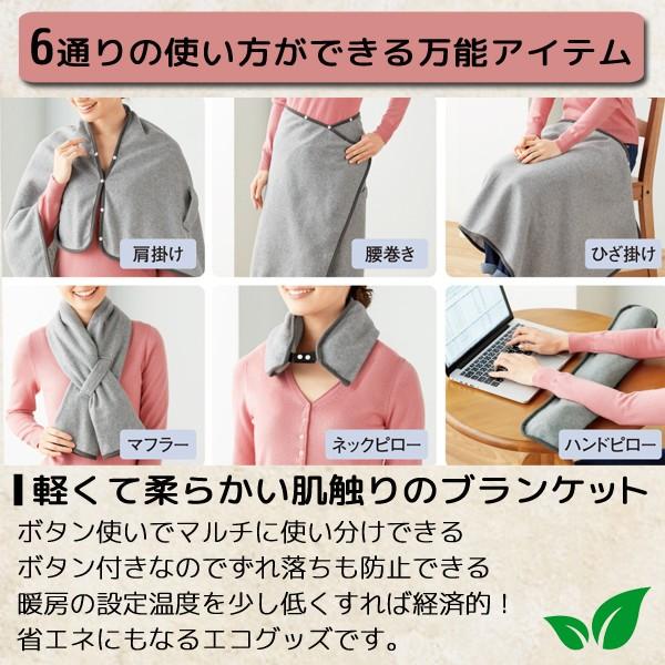 多目的 マルチブランケット 110cm 60cm あったか 羽織 6つの使い方 マフラー 腰巻き ひざ掛け 肩掛け ハンド ネックピロー 売切り C 6変身ケット Blan I Shop7 通販 Yahoo ショッピング
