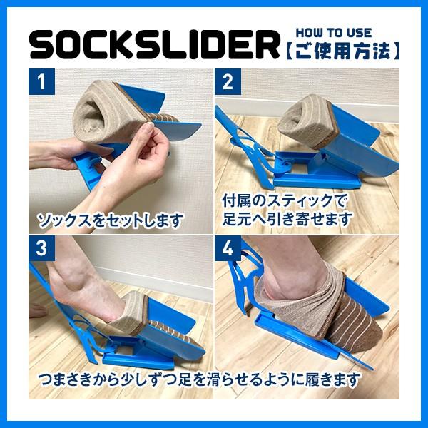 ソックス スライダー 腰痛の方必見 靴下スライド 補助器具 腰を曲げず スルッと履ける 靴べら らくらく簡単 介護 高齢者 妊婦 滑り止め付き ソックスライダー Sox I Shop7 通販 Yahoo ショッピング
