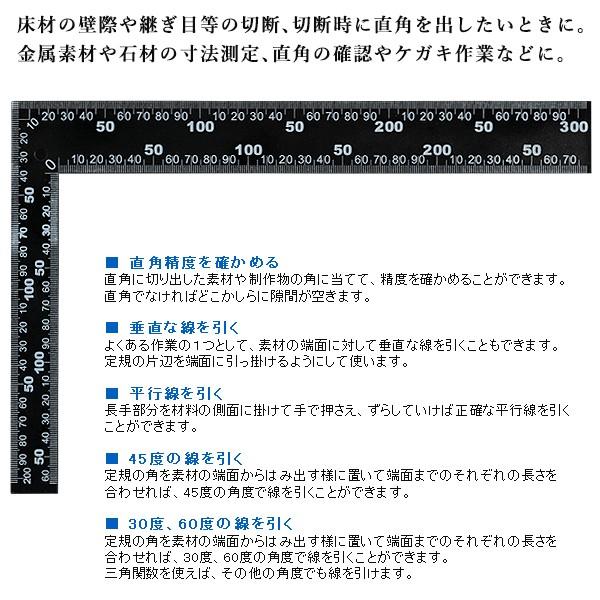 定規 L字型 直角定規 90度 両面目盛り センチ 測定工具 差し金 さしがね 曲尺 30cm計測可能 ケガキ作業 DIY 鉄製 製図 道具 N◇ 直角定規｜i-shop777｜04