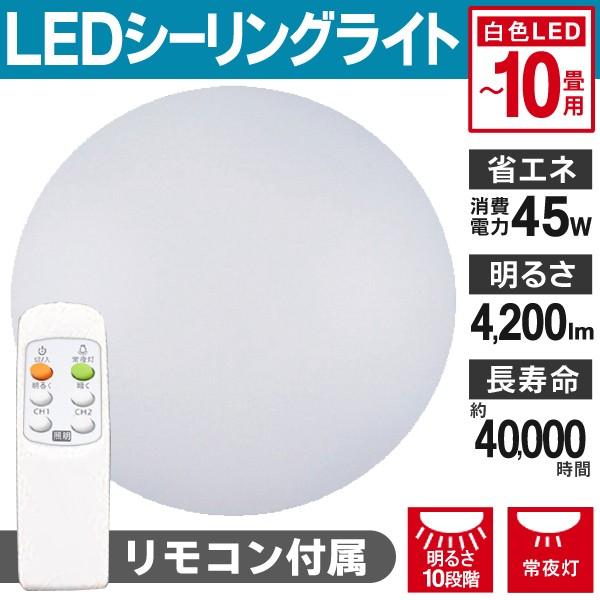 シーリングライト 10畳 8畳 リモコン付き LEDシーリングライト 調光 LED照明 薄型 天井照明 4200lm リビング 寝室 長寿命 ナイトライト 送料無料 S◇ 〜10畳用｜i-shop777｜02