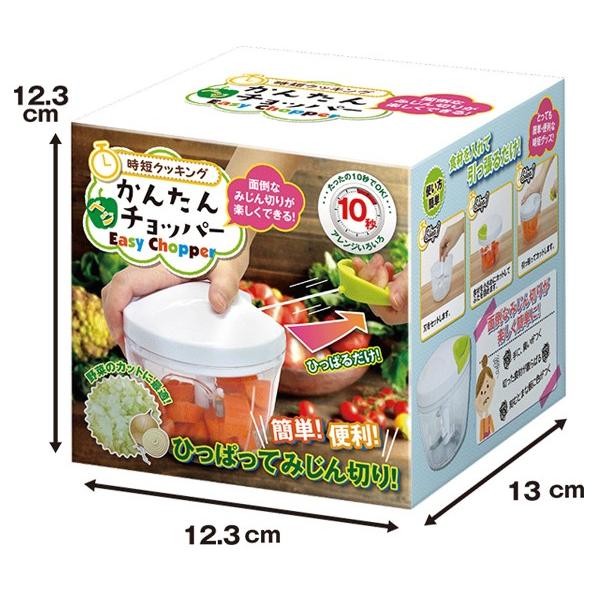 営業 チョッパー みじん切り 手動 フードチョッパー フードプロセッサー ふたも洗える 時短 調理 ベジタブルカッター 野菜 粗さ調節 かんたんベジ チョッパー 低価格
