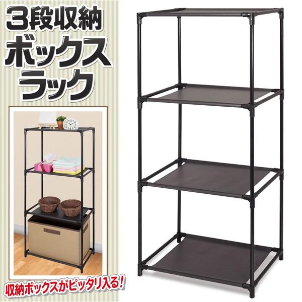 カラーボックス 3段 収納ラック 収納棚 インテリアラック 軽量 ボックスラック 高さ94.5cm 組立簡単 リビング キッチン 洗面所 一人暮らし 80S◇ 3段HAC3321（Yahoo!・i-shop7）