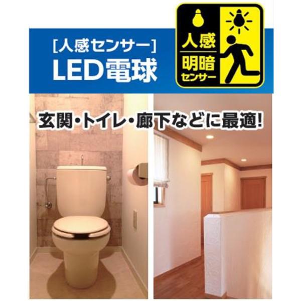 人感センサー搭載 Led電球 40w相当 明暗センサー付 省エネ電球 E26口金 昼白色 電球色 自動点灯 消灯 消し忘れなく節電 Ledライト 廊下 トイレ照明 40w Slt 20190322 Lva I Shop7 通販 Yahoo ショッピング