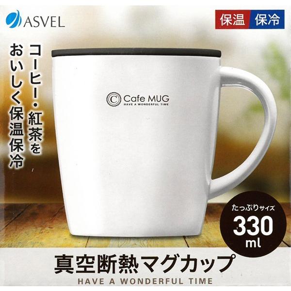 真空断熱 マグカップ 330ml スライドフタ付 陶器調 ステンレス製マグ 機能的 デザイン性 おしゃれ 優れた保冷 保温力 コーヒー 飲みごろキープ マグmg T330 Mag I Shop7 通販 Yahoo ショッピング